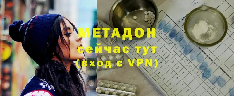 наркота  Пущино  Метадон methadone 